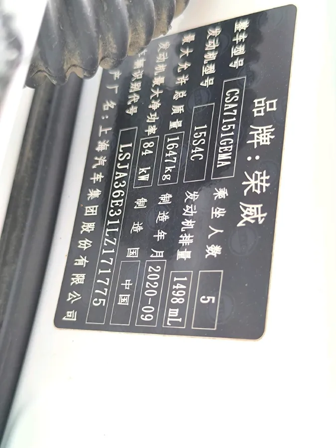 2019 Roewe i5 1.5L 120HP L4 5MT,autocango,china used car exporter,china ev exporter,chinese used car exporter,chinese used ev exporter