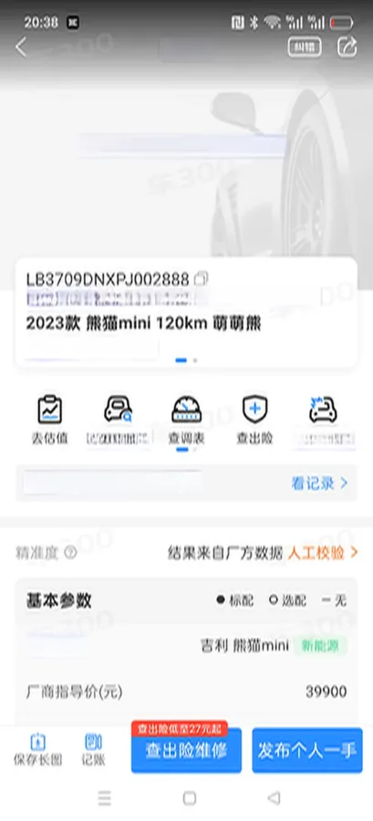 2023 Geely Galaxy Panda BEV 9.61KWH,autocango,china used car exporter,china ev exporter,chinese used car exporter,chinese used ev exporter