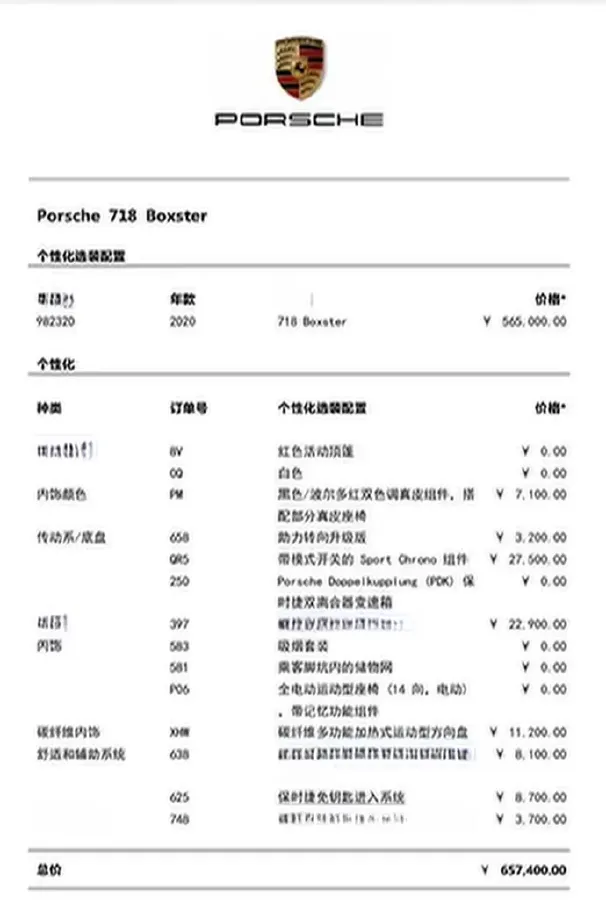2020 Porsche 718 2.0T 250HP H4 7DCT,autocango,china used car exporter,china ev exporter,chinese used car exporter,chinese used ev exporter
