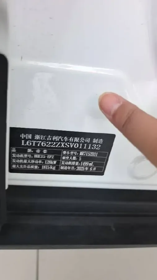 2026 Geely ICON 1.5T 181HP L4 7DCT,autocango,china used car exporter,china ev exporter,chinese used car exporter,chinese used ev exporter