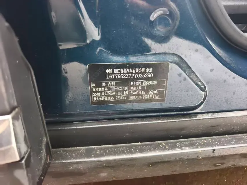 2019 Geely Tugella 2.0T 238HP L4 8AT,autocango,china used car exporter,china ev exporter,chinese used car exporter,chinese used ev exporter