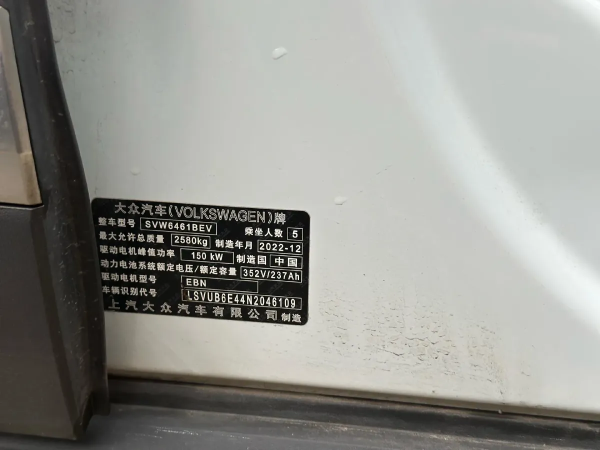 2022 Volkswagen ID.4 X BEV 83.4KWH,autocango,china used car exporter,china ev exporter,chinese used car exporter,chinese used ev exporter