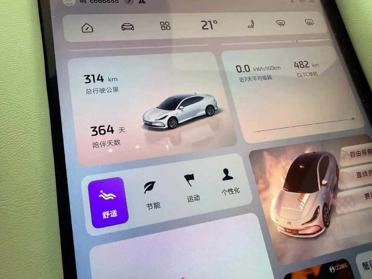 2024 IM L6 BEV 75KWH,autocango,china used car exporter,china ev exporter,chinese used car exporter,chinese used ev exporter