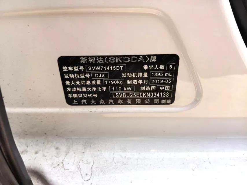 2019 Skoda Octavia 1.4T 150HP L4 7DCT,autocango,china used car exporter,china ev exporter,chinese used car exporter,chinese used ev exporter