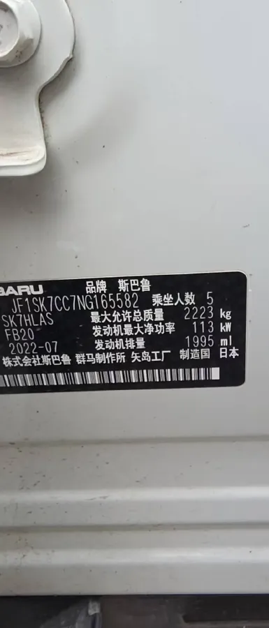 2021 Subaru Forester 2.0L 154HP H4 CVT,autocango,china used car exporter,china ev exporter,chinese used car exporter,chinese used ev exporter