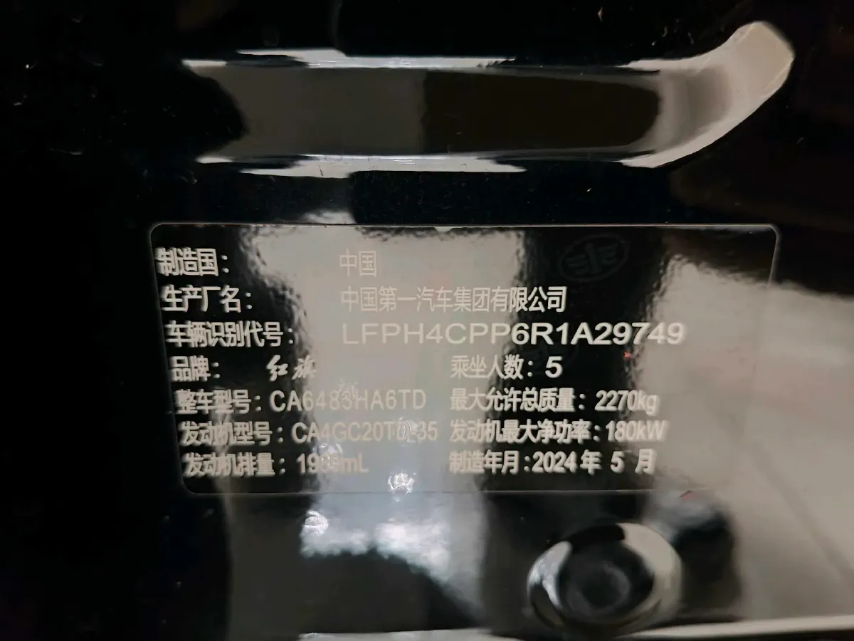 2025 HongQi HS5 2.0T 252HP L4 8AT,autocango,china used car exporter,china ev exporter,chinese used car exporter,chinese used ev exporter