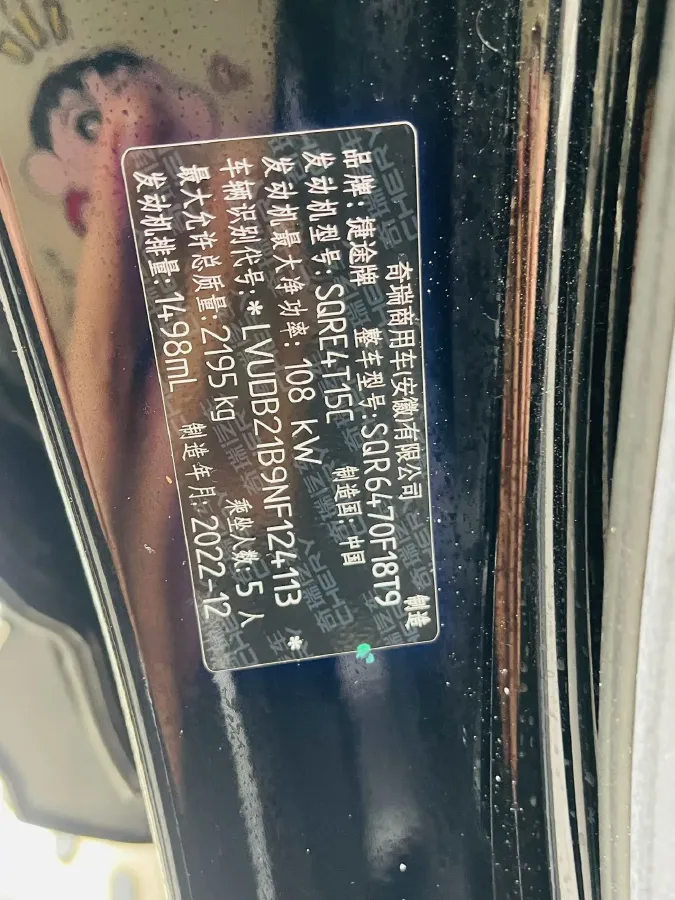 2023 Jetour X70 Plus 1.5T 156HP L4 6MT,autocango,china used car exporter,china ev exporter,chinese used car exporter,chinese used ev exporter