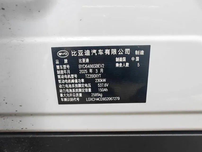 2025 BYD Sea Lion 07 BEV 80.64KWH,autocango,china used car exporter,china ev exporter,chinese used car exporter,chinese used ev exporter