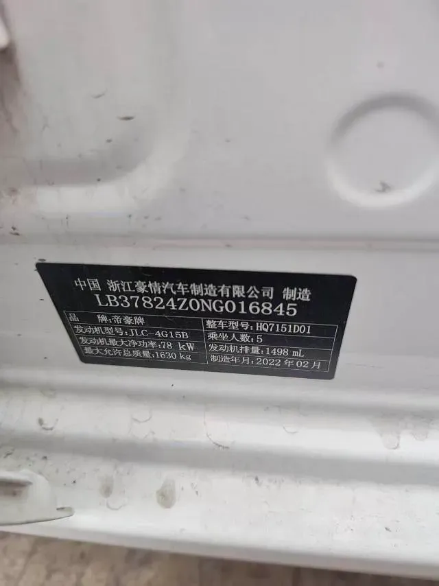 2022 Geely Emgrand 1.5L 114HP L4 CVT,autocango,china used car exporter,china ev exporter,chinese used car exporter,chinese used ev exporter