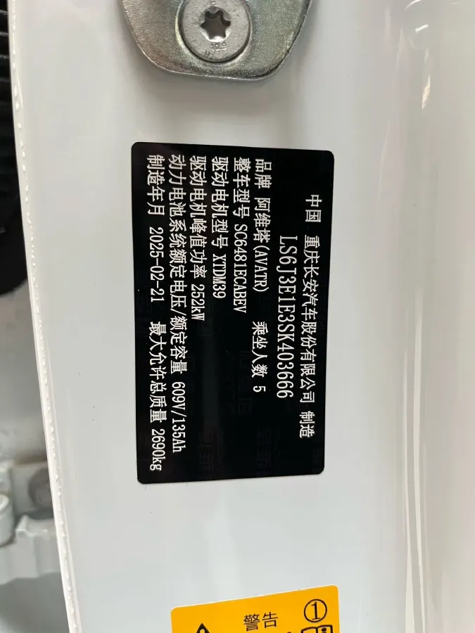 2024 Avatr 07 BEV 82.16KWH,autocango,china used car exporter,china ev exporter,chinese used car exporter,chinese used ev exporter