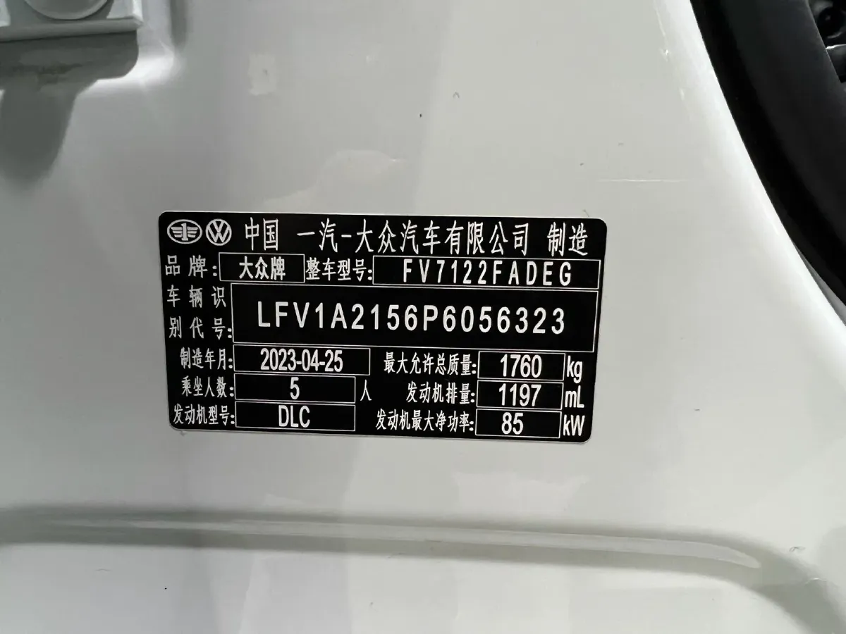 2023 Volkswagen Bora 1.2T 116HP L4 7DCT,autocango,china used car exporter,china ev exporter,chinese used car exporter,chinese used ev exporter