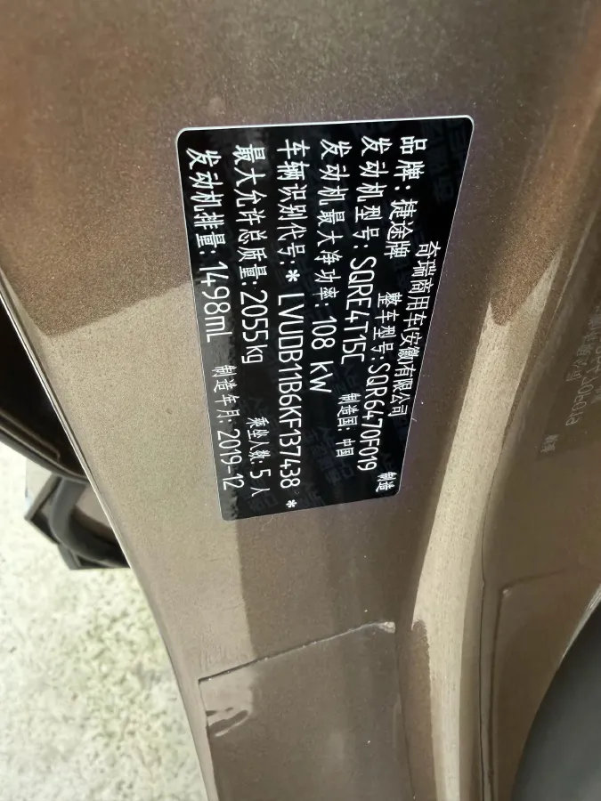 2020 Jetour X70 1.5T 156HP L4 6MT,autocango,china used car exporter,china ev exporter,chinese used car exporter,chinese used ev exporter