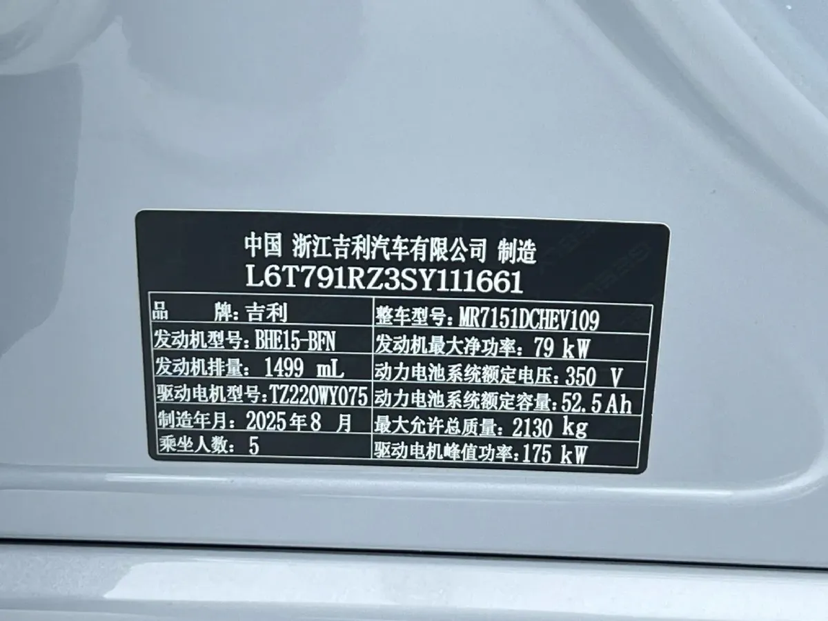 2025 Geely Galaxy A7 1.5L 112HP L4 1DHT PHEV,autocango,china used car exporter,china ev exporter,chinese used car exporter,chinese used ev exporter