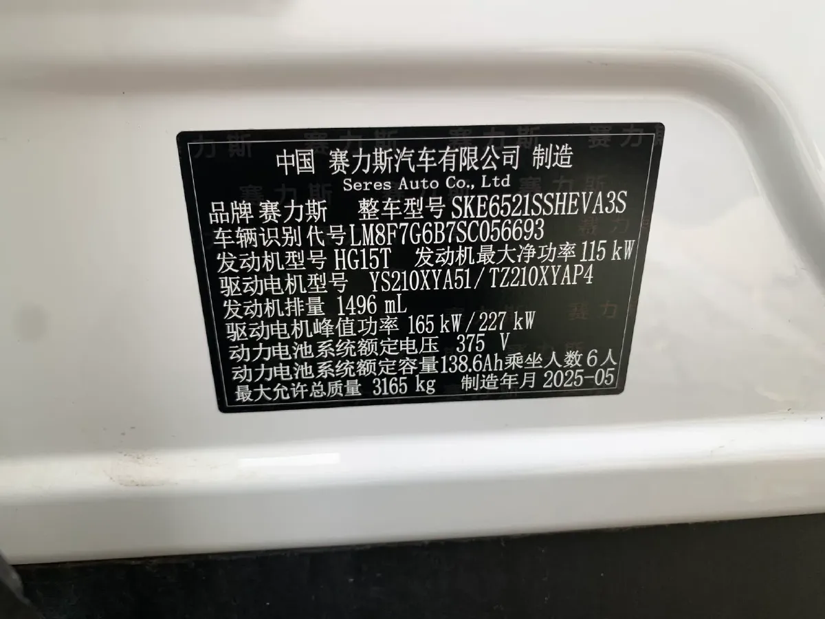 2025 AITO AITO M8 REEV 160HP REEV 53.4KWH,autocango,china used car exporter,china ev exporter,chinese used car exporter,chinese used ev exporter