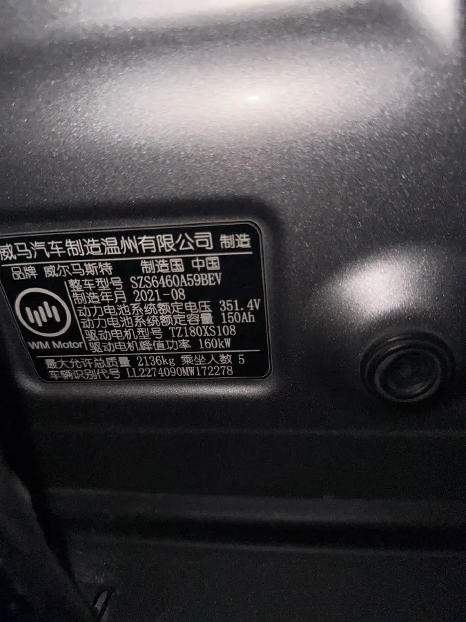 2022 Weltmeister EX5 BEV 52.704KWH,autocango,china used car exporter,china ev exporter,chinese used car exporter,chinese used ev exporter