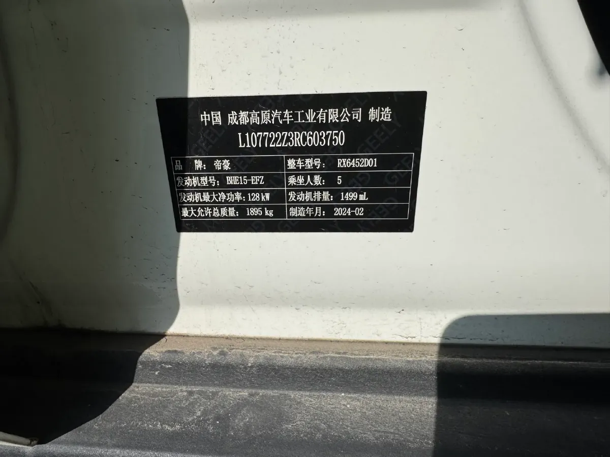 2024 Geely OkavangoPRO 1.5T 181HP L4 7DCT,autocango,china used car exporter,china ev exporter,chinese used car exporter,chinese used ev exporter