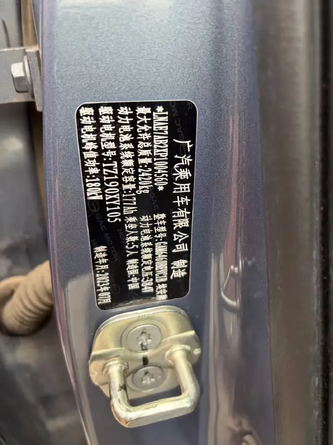 2024 Aion AION S MAX BEV 67.1KWH,autocango,china used car exporter,china ev exporter,chinese used car exporter,chinese used ev exporter