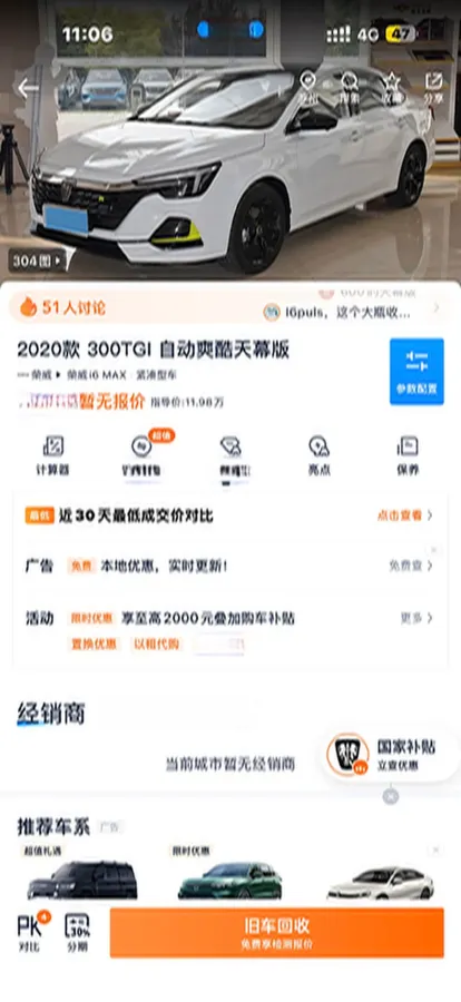 2020 Roewe i6 MAX 1.5T 173HP L4 7DCT,autocango,china used car exporter,china ev exporter,chinese used car exporter,chinese used ev exporter