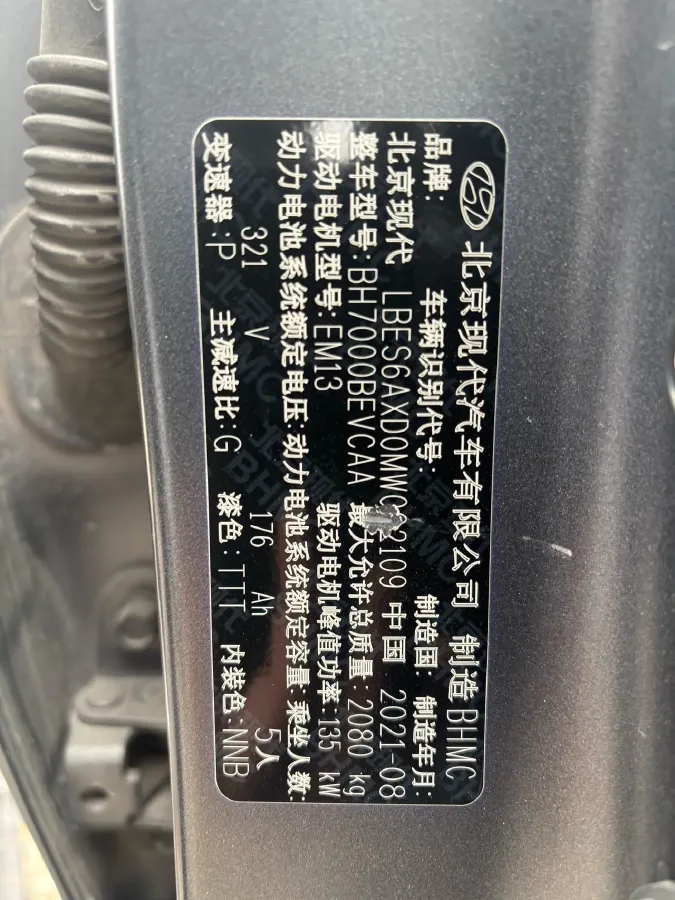 2020 Hyundai La Festa BEV 56.5KWH,autocango,china used car exporter,china ev exporter,chinese used car exporter,chinese used ev exporter