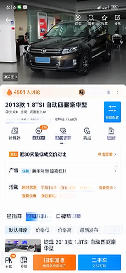 2013 Volkswagen Tiguan 1.8T 160HP L4 6AT,autocango,china used car exporter,china ev exporter,chinese used car exporter,chinese used ev exporter