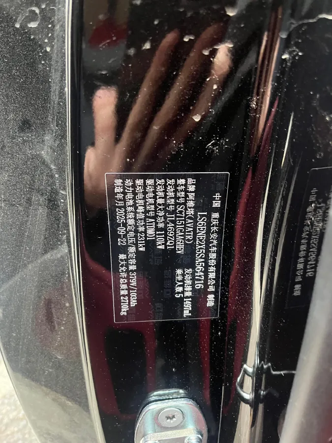 2025 Avatr 12 1.5T 156HP L4 REEV,autocango,china used car exporter,china ev exporter,chinese used car exporter,chinese used ev exporter