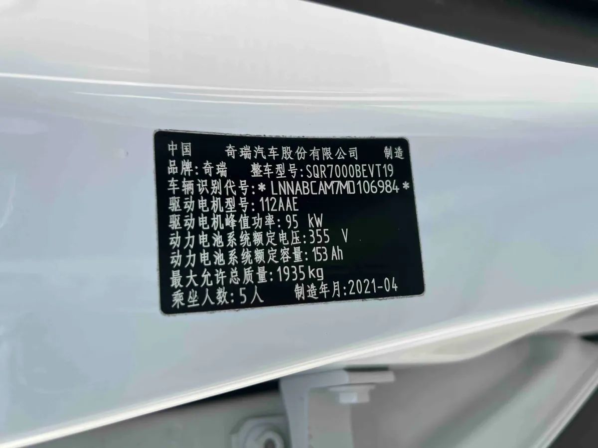 2021 Chery EV Tiggo e BEV 53.6KWH,autocango,china used car exporter,china ev exporter,chinese used car exporter,chinese used ev exporter