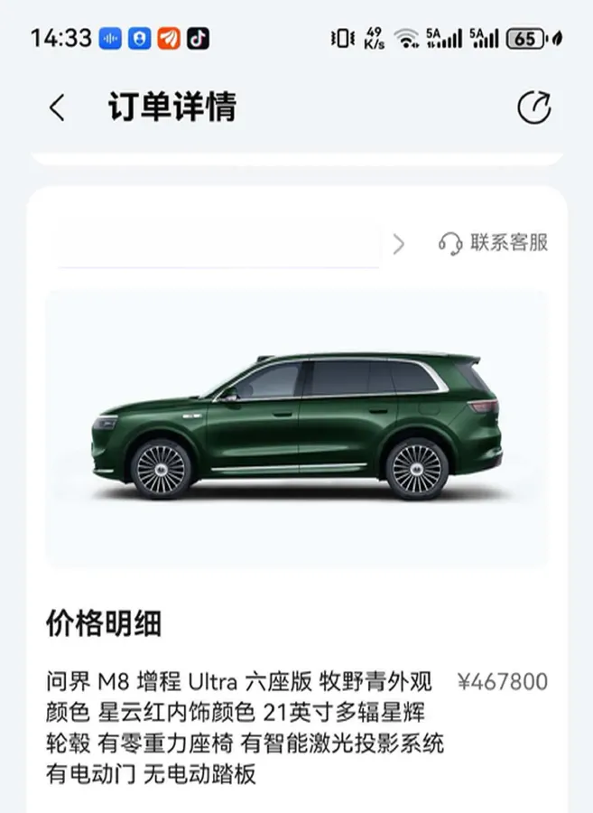 2025 AITO AITO M8 REEV 160HP REEV 53.4KWH,autocango,china used car exporter,china ev exporter,chinese used car exporter,chinese used ev exporter