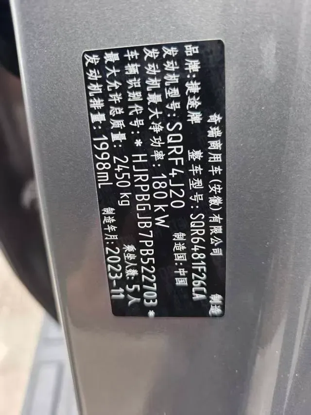 2023 Jetour Traveller 2.0T 254HP L4 8AT,autocango,china used car exporter,china ev exporter,chinese used car exporter,chinese used ev exporter