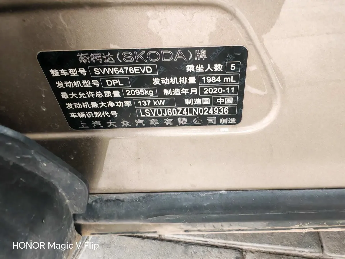 2021 Skoda Kodiak 2.0T 186HP L4 7DCT,autocango,china used car exporter,china ev exporter,chinese used car exporter,chinese used ev exporter