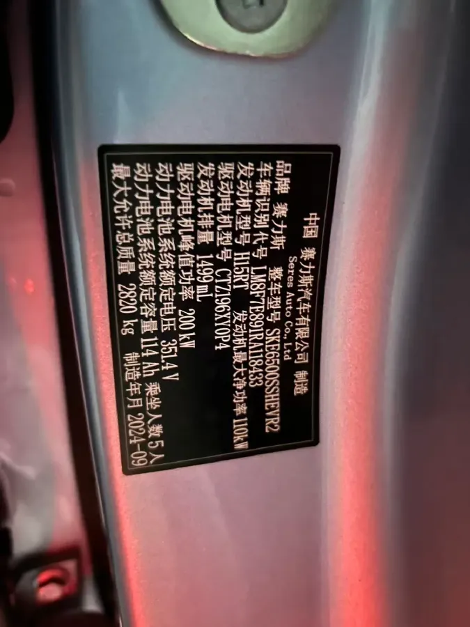 2024 AITO AITO M7 1.5T 152HP L4 REEV 38.5KWH,autocango,china used car exporter,china ev exporter,chinese used car exporter,chinese used ev exporter