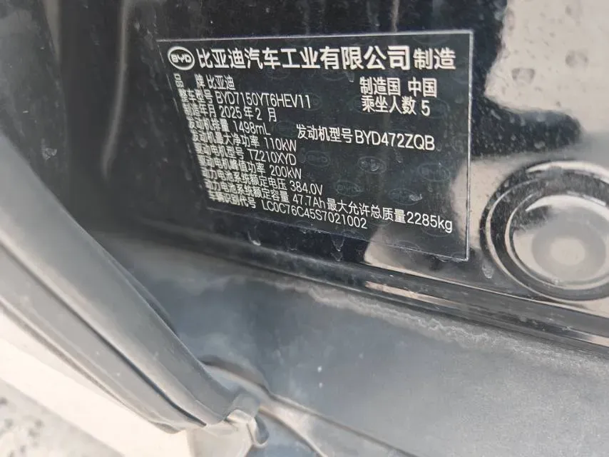 2025 BYD Han 1.5T 156HP L4 E-CVT PHEV,autocango,china used car exporter,china ev exporter,chinese used car exporter,chinese used ev exporter