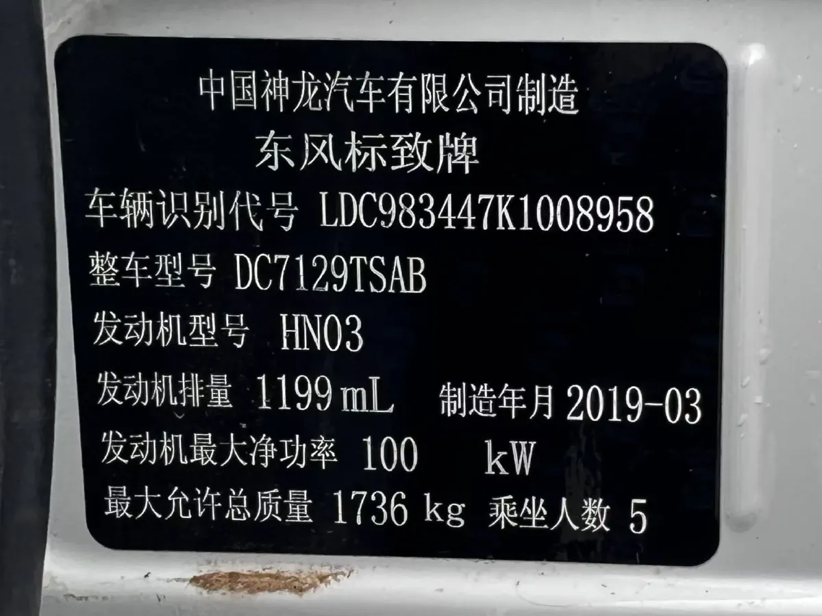 2019 Peugeot 308 1.2T 136HP L3 6AT,autocango,china used car exporter,china ev exporter,chinese used car exporter,chinese used ev exporter