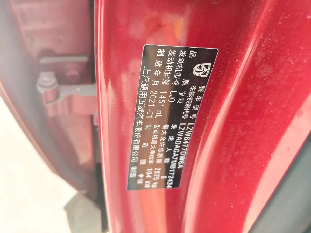 2021 BaoJun 530 1.5T 147HP L4 CVT,autocango,china used car exporter,china ev exporter,chinese used car exporter,chinese used ev exporter