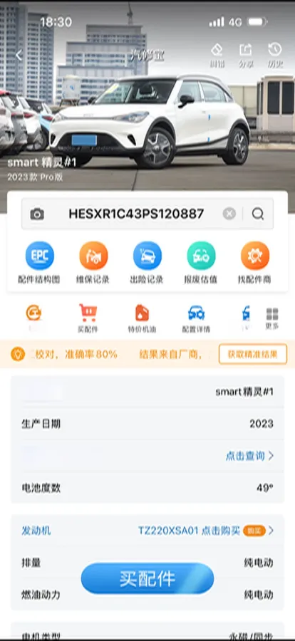2023 Smart smart Elf 1 BEV 49KWH,autocango,china used car exporter,china ev exporter,chinese used car exporter,chinese used ev exporter