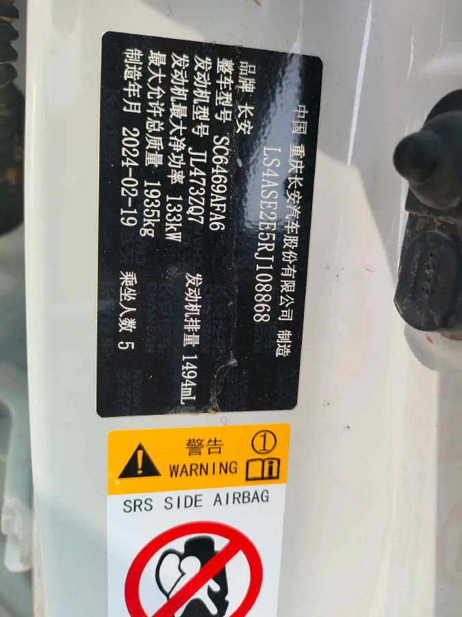 2024 ChangAn CS75 1.5T 188HP L4 7DCT,autocango,china used car exporter,china ev exporter,chinese used car exporter,chinese used ev exporter