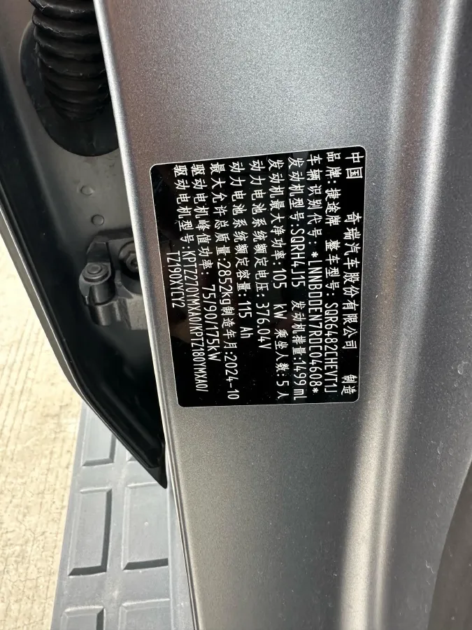 2024 Jetour ShanHai TravellerC-DM 1.5T 156HP L4 3DHT PHEV 43.24KWH,autocango,china used car exporter,china ev exporter,chinese used car exporter,chinese used ev exporter