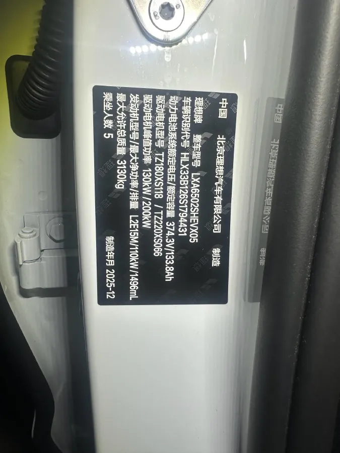 2025 Li L7 Range Extended 154HP REEV,autocango,china used car exporter,china ev exporter,chinese used car exporter,chinese used ev exporter