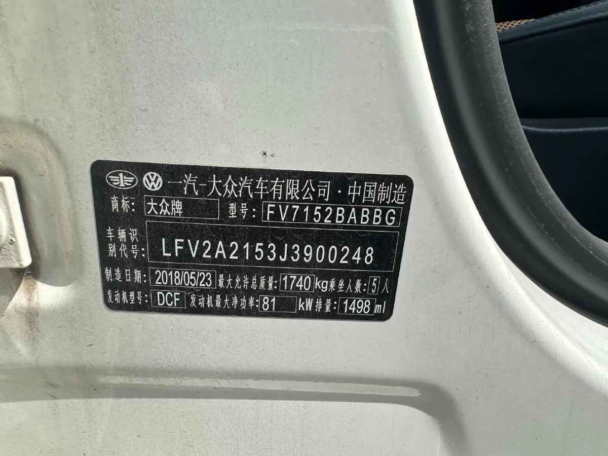 2018 Volkswagen Bora 1.5L 110HP L4 6AT,autocango,china used car exporter,china ev exporter,chinese used car exporter,chinese used ev exporter