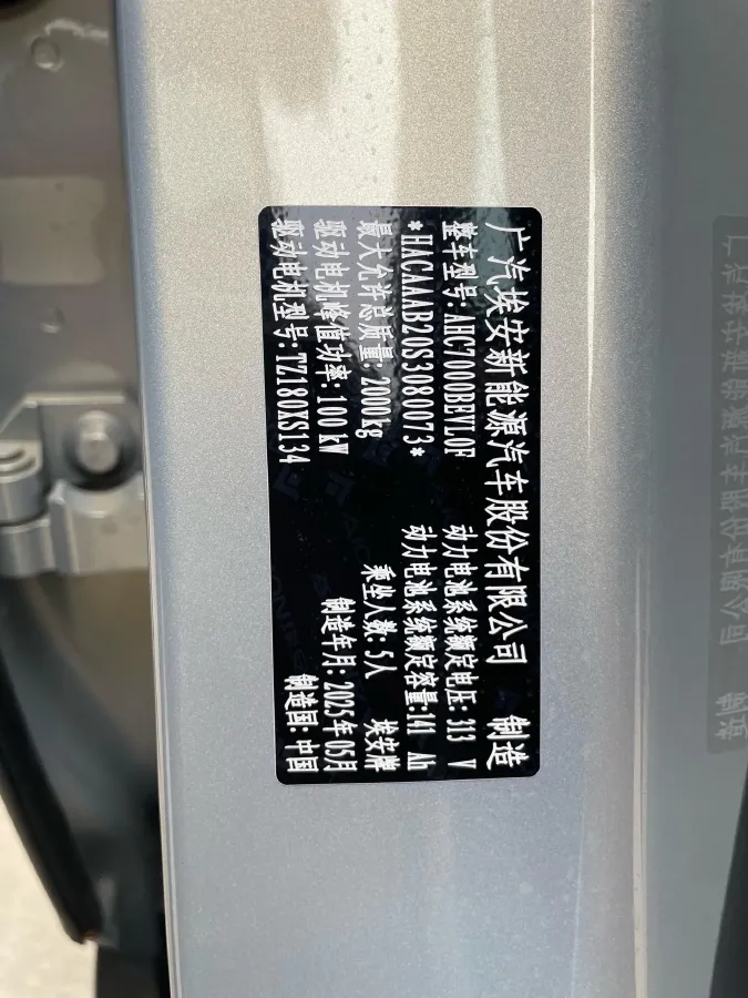 2025 Aion AION UT BEV 44.257/44.12/44.133KWH,autocango,china used car exporter,china ev exporter,chinese used car exporter,chinese used ev exporter