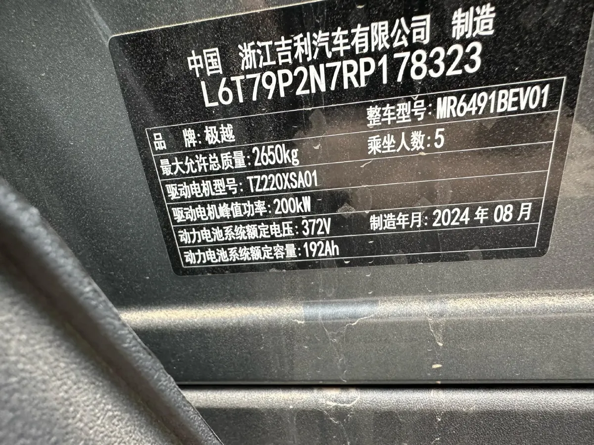 2025 JiYue 01 BEV 71.4KWH,autocango,china used car exporter,china ev exporter,chinese used car exporter,chinese used ev exporter