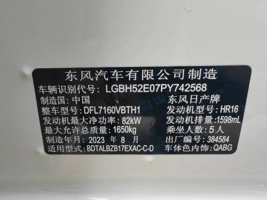 2022 Nissan Sylphy 1.6L 122HP L4 CVT,autocango,china used car exporter,china ev exporter,chinese used car exporter,chinese used ev exporter