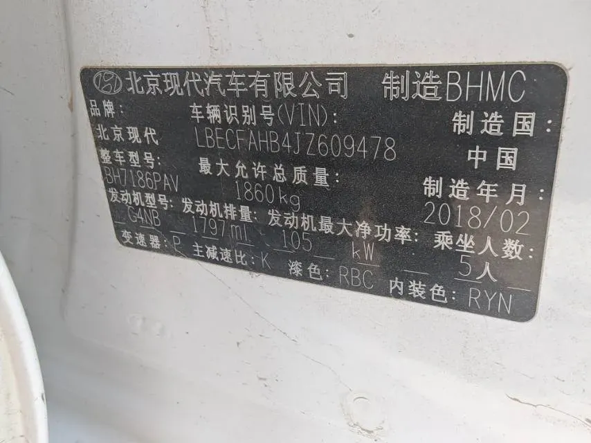 2017 Hyundai Mistra 1.8L 143HP L4 6AT,autocango,china used car exporter,china ev exporter,chinese used car exporter,chinese used ev exporter