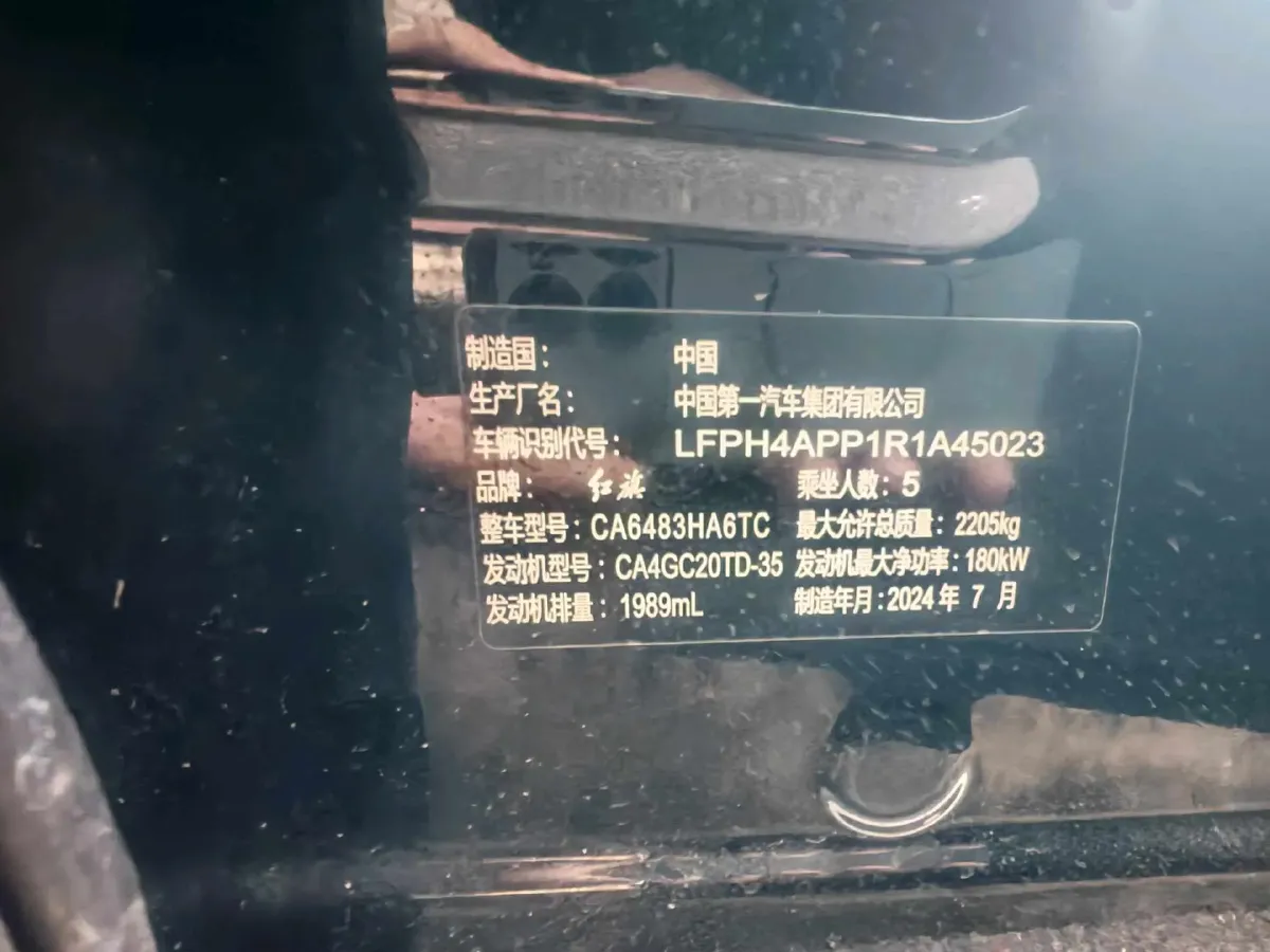 2023 HongQi HS5 2.0T 252HP L4 8AT,autocango,china used car exporter,china ev exporter,chinese used car exporter,chinese used ev exporter