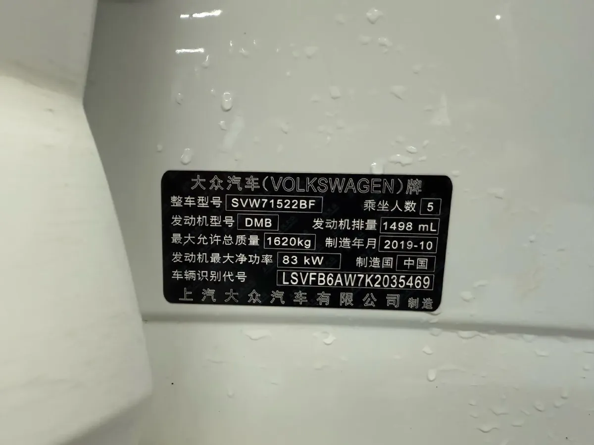 2019 Volkswagen Polo 1.5L 113HP L4 6AT,autocango,china used car exporter,china ev exporter,chinese used car exporter,chinese used ev exporter