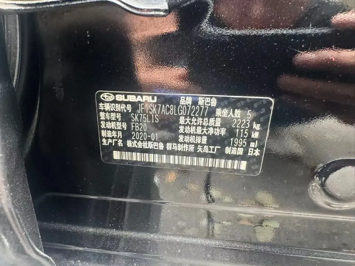 2021 Subaru Forester 2.0L 154HP H4 CVT,autocango,china used car exporter,china ev exporter,chinese used car exporter,chinese used ev exporter