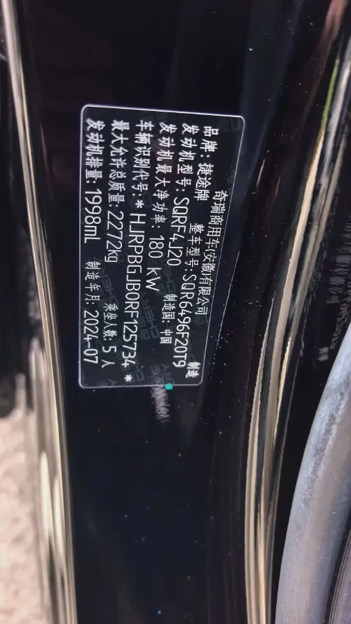 2024 Jetour X90 PRO 2.0T 254HP L4 7DCT,autocango,china used car exporter,china ev exporter,chinese used car exporter,chinese used ev exporter