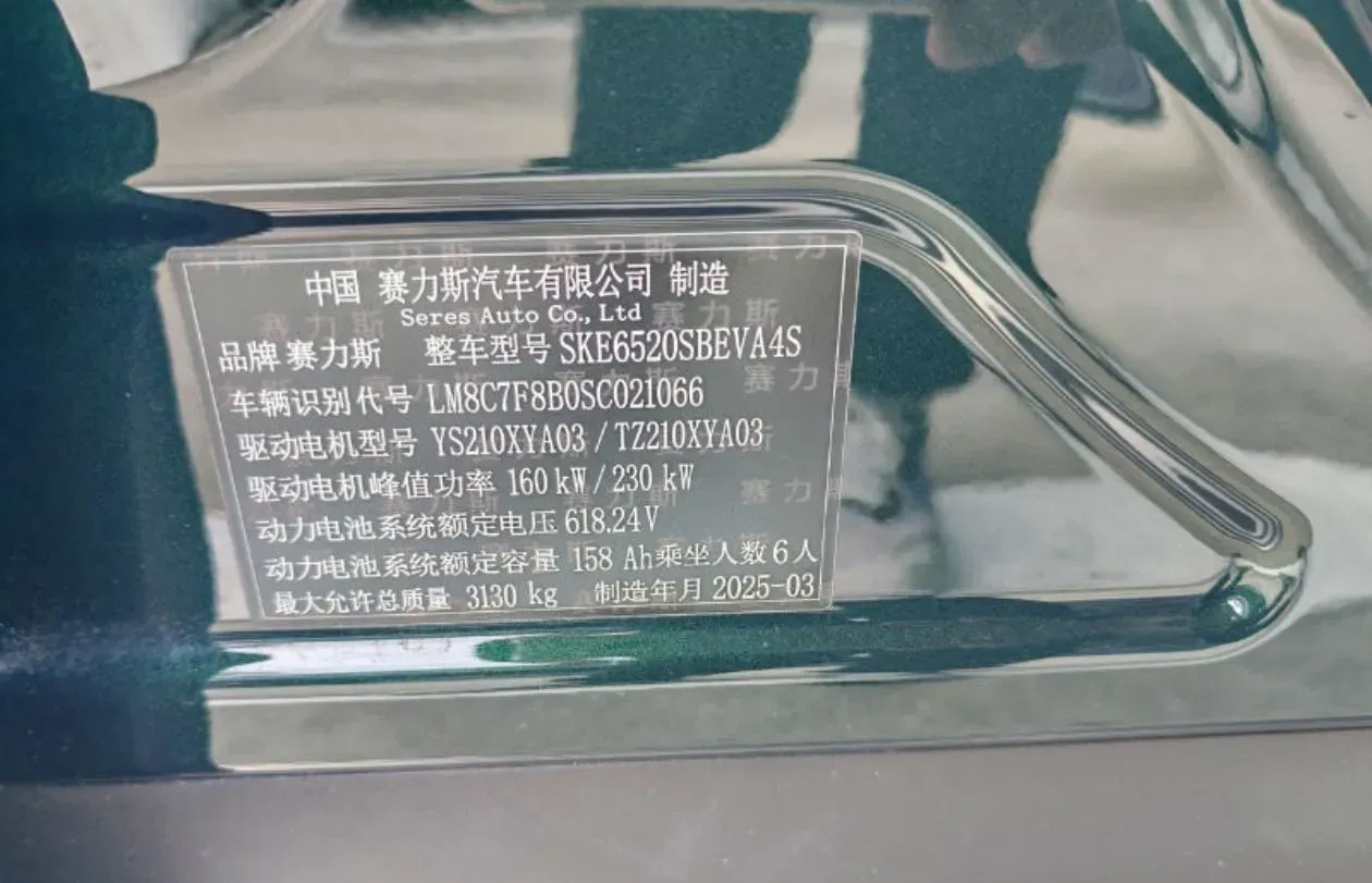 2025 AITO AITO M9 BEV 100KWH,autocango,china used car exporter,china ev exporter,chinese used car exporter,chinese used ev exporter