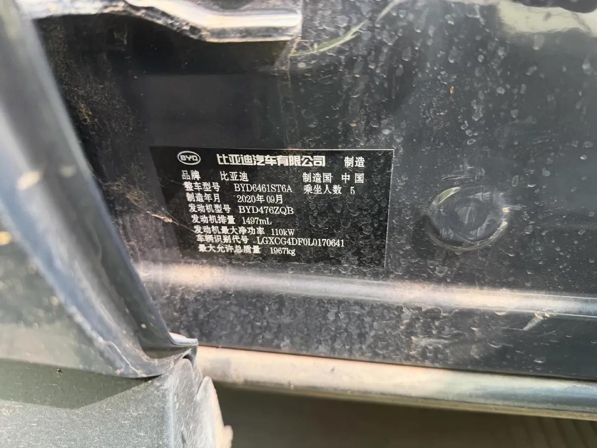 2020 BYD Song Plus 1.5T 185HP L4 7DCT,autocango,china used car exporter,china ev exporter,chinese used car exporter,chinese used ev exporter