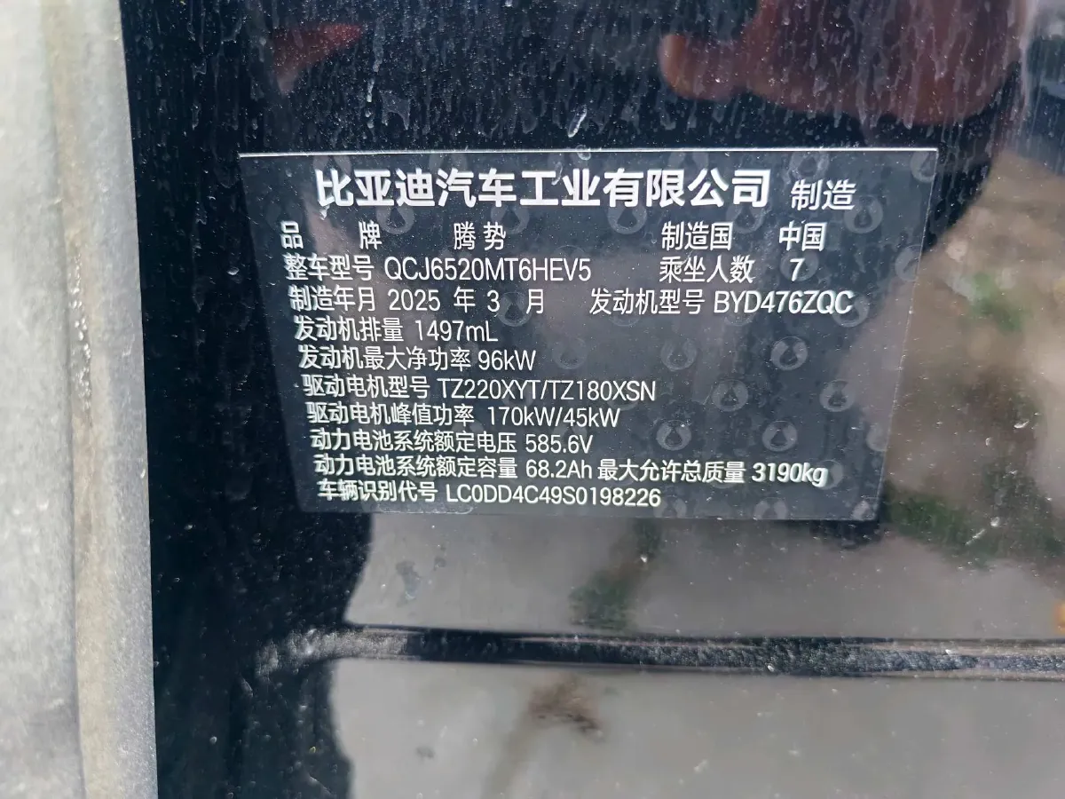 2024 Denza D9 1.5T 139HP L4 E-CVT PHEV 40KWH,autocango,china used car exporter,china ev exporter,chinese used car exporter,chinese used ev exporter