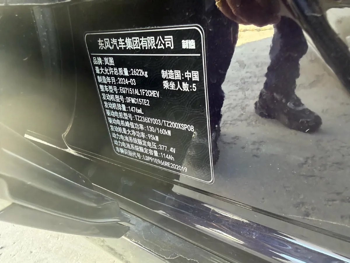 2024 Voyah ZhuiGuang 1.5T 136HP L4 PHEV 43KWH,autocango,china used car exporter,china ev exporter,chinese used car exporter,chinese used ev exporter